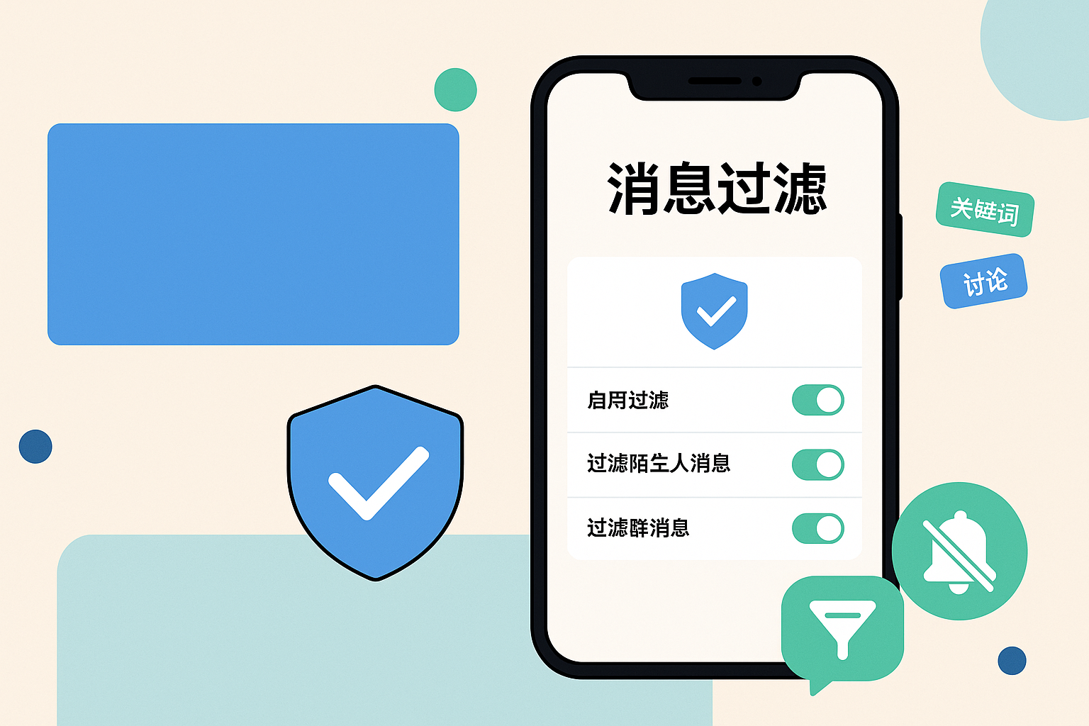 iMe防骚扰最佳设置